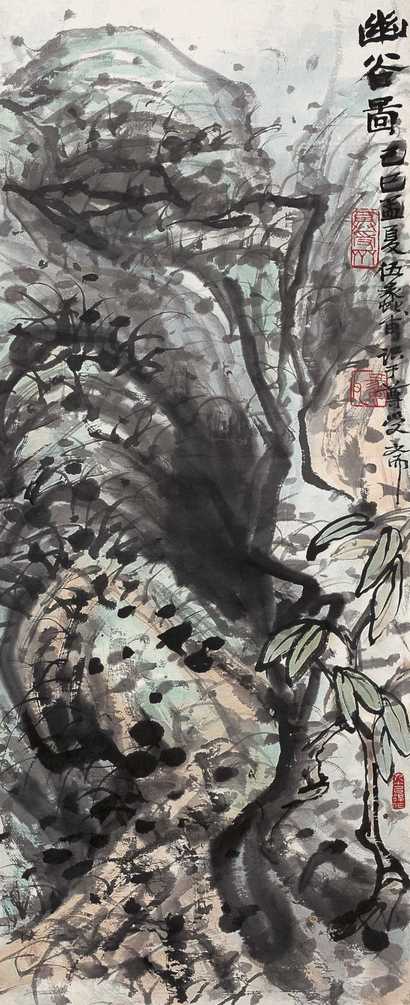 伍蠡甫 1929年作 幽谷图 立轴